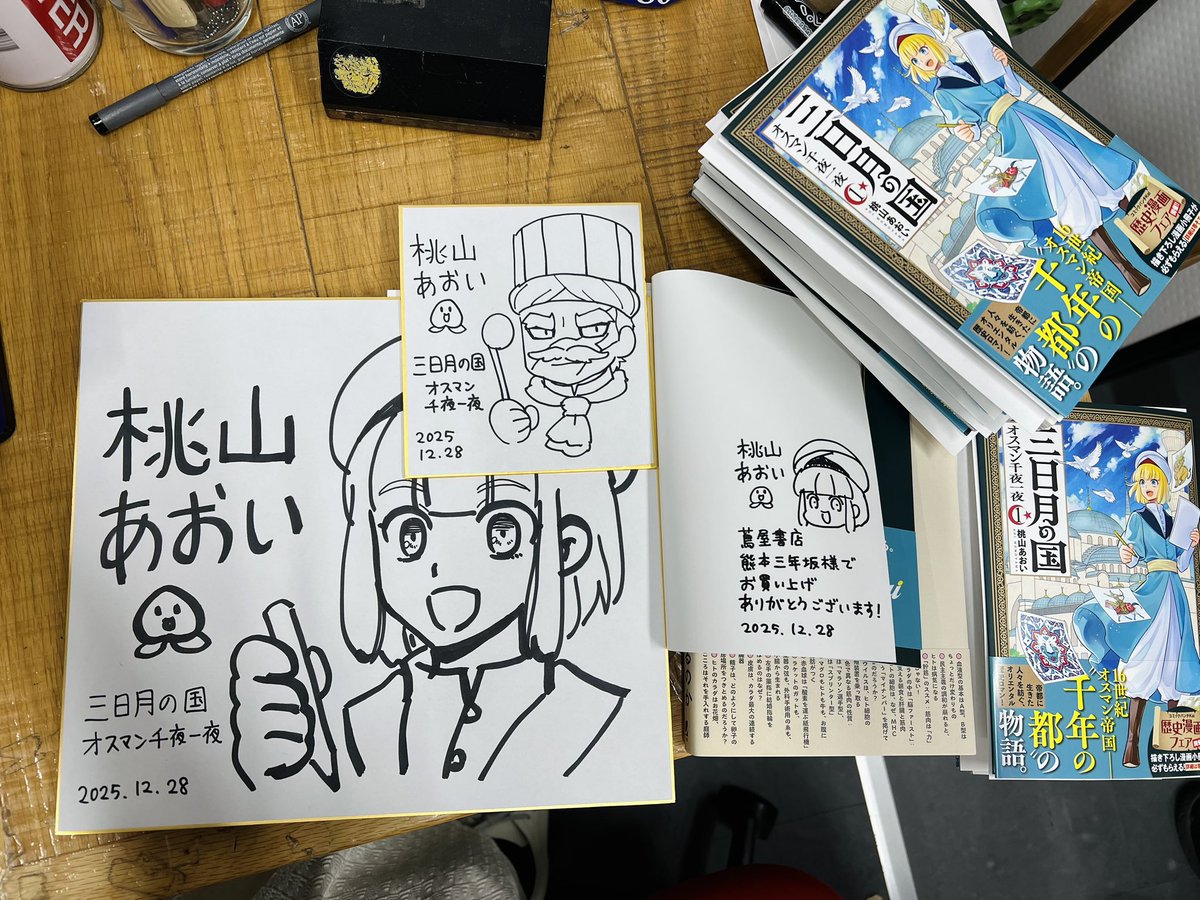 本日、蔦屋書店熊本三年坂様で色紙とミニ色紙、単行本にサインを書かせ