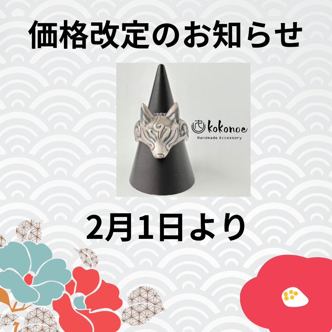 kokonoe ＠HMJ2026冬（1/17のみ） F171 (@kokonoe_life) / Posts / X