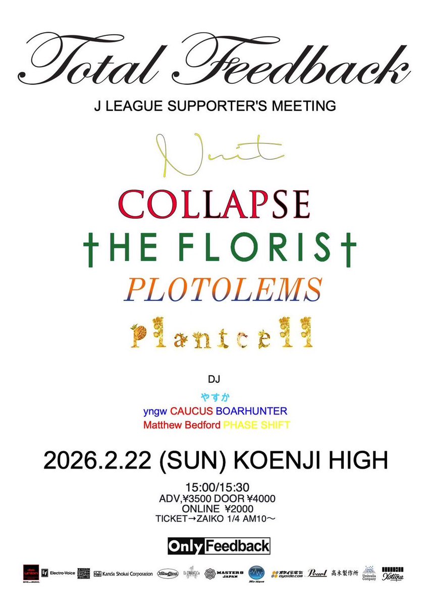 🌷⚽️2026 plant cell KICK OFF⚽️🌷
Sunday, 22 February

~Total Feedback~
J LEAGUE SUPPORTER’S MEETING

Nuit
COLLAPSE
The Florist
PLOTOLEMS
plantcell

DJ/やすか
yngw(CAUCUS,Boar Hynter)
Matthew Bedford(Phase Shift)

OPEN15:00/START15:30
¥3500/¥4000  (+1Drink ¥600)
ONLINE ¥2000