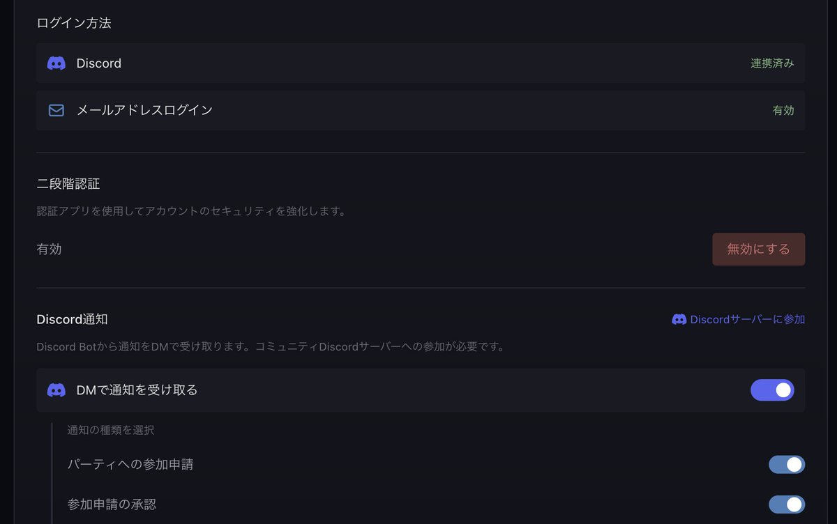 地味に二段階認証も設定できます。