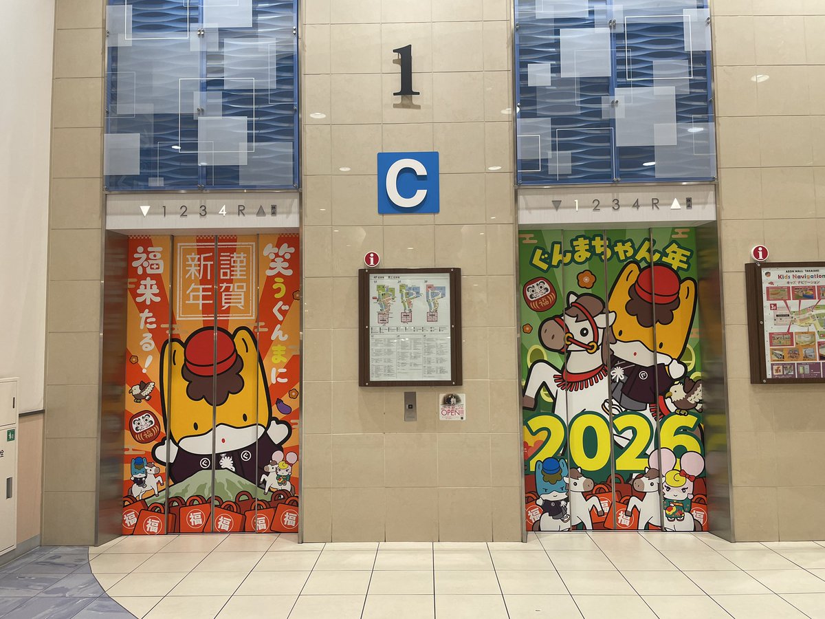 イオンモール高崎 tweet media