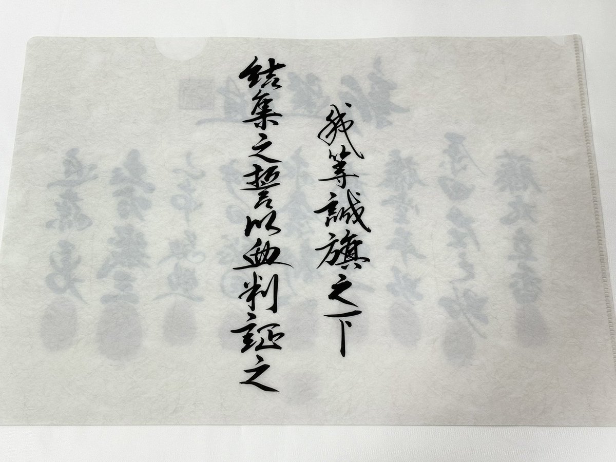 書作品「誠」 書家蒼喬 (@sokyo1226) / Posts / X