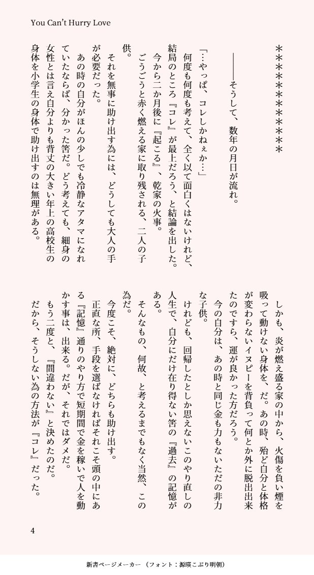 saika_fb's tweet photo. ◆はじめてのチュウに至るまでの話（ココイヌ最終軸）
　ひとつ下↓のポストの
　『ココ→記憶有+初恋は赤音さんじゃない』の続き
　（1/6） https://t.co/l6aaTYHRbb
