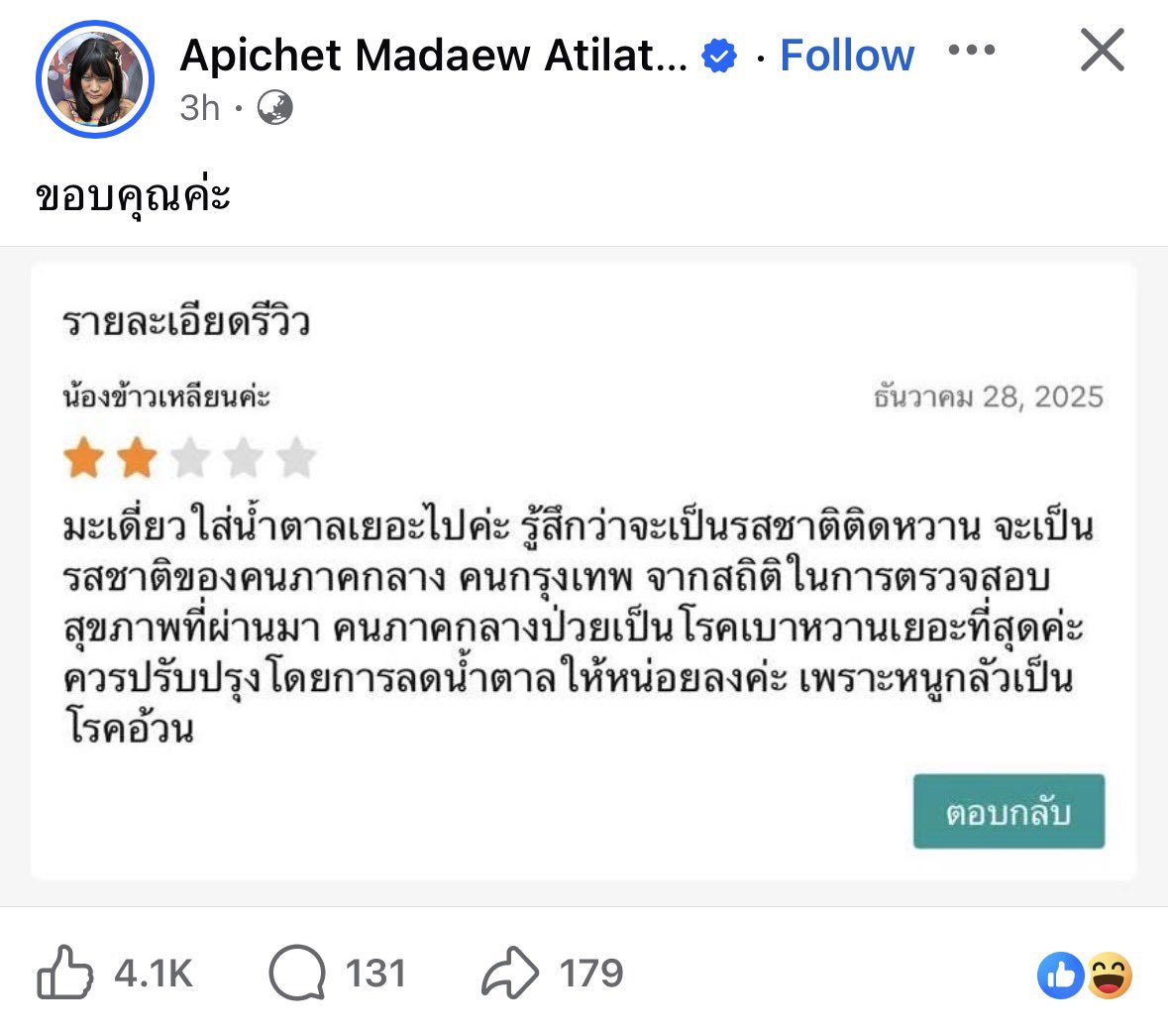 รีแอคชั่น วิดีโอ🏳️🌈 tweet media
