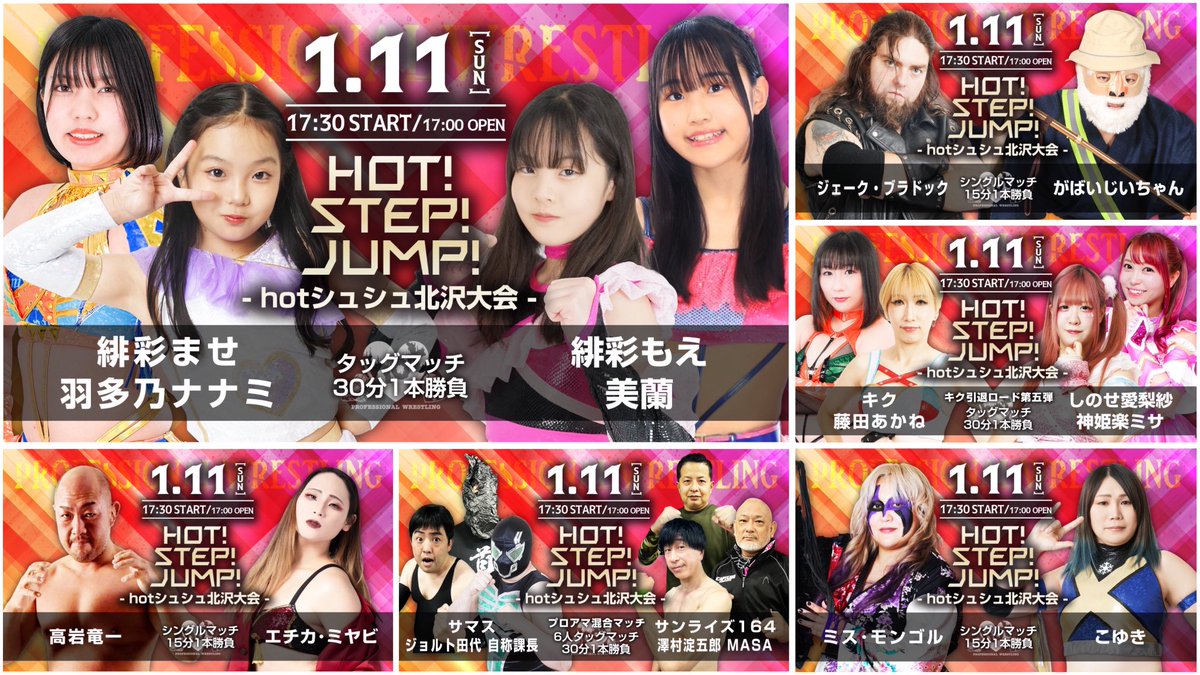 ＼全対戦カード決定／
【hotシュシュ年始開幕戦】
🔥2026.1.11(日)🔥
17:00開場/17:30開始
北沢タウンホール大会
🔻大会詳細
hot-c.pro/info/6553602

◆チケット取扱い
・アイスリボン大会売店
・チケットぴあ
・リボン直販※ネット予約
iceribbon.com/ticket_detail.…
#ディアナ
#PPPTOKYO 
#prhot