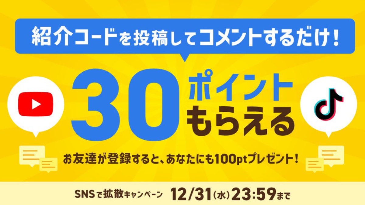 しえな@ポイ活＋お得好き (@shiena_otoku) / Posts / X