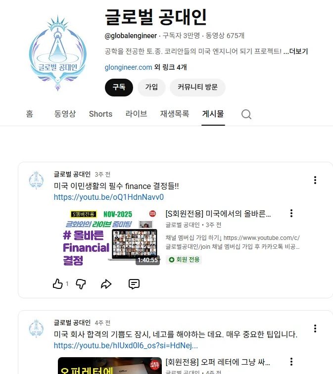 lucifer5670's tweet image. 올리버쌤을 지속적으로저격하는 유투버가있는데
근데 재미난건 저 "글로벌 공대인"

미국이민 브로커임