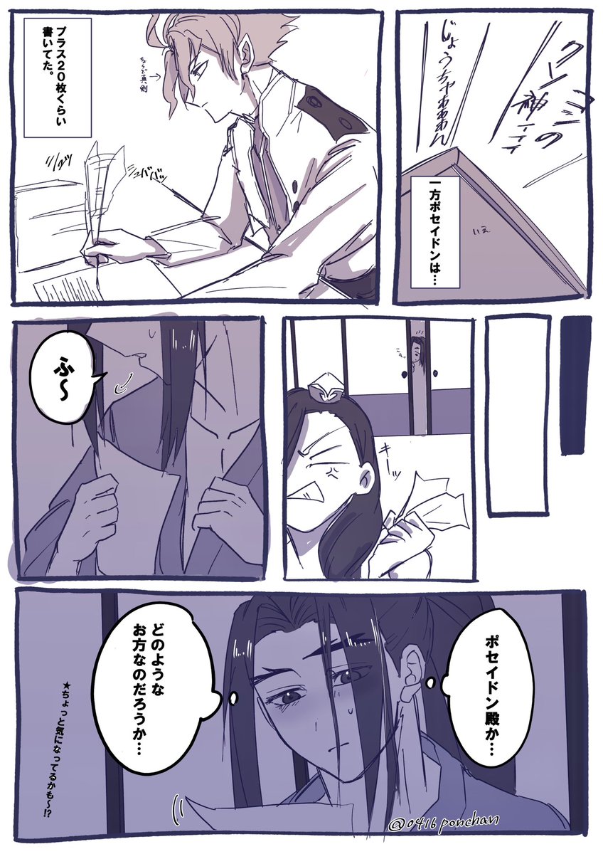 ⚠️謎時空⚠️こじが若いです
 #ポセこじ