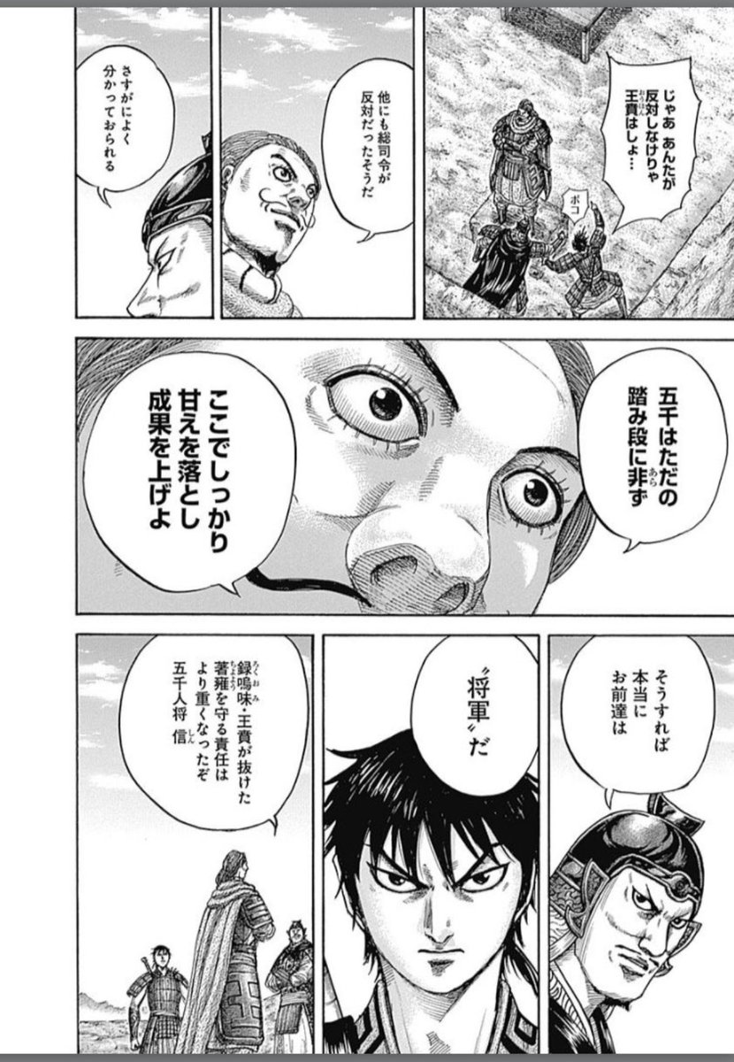 mrfullswing24's tweet photo. いきなりFP2級を取るのは
キングダムでいう五千人将をとばして、将軍になるようなもんで、FP3級から受けた方が実務的にも身に付きやすい気がする… https://t.co/oOKN2pNW8e