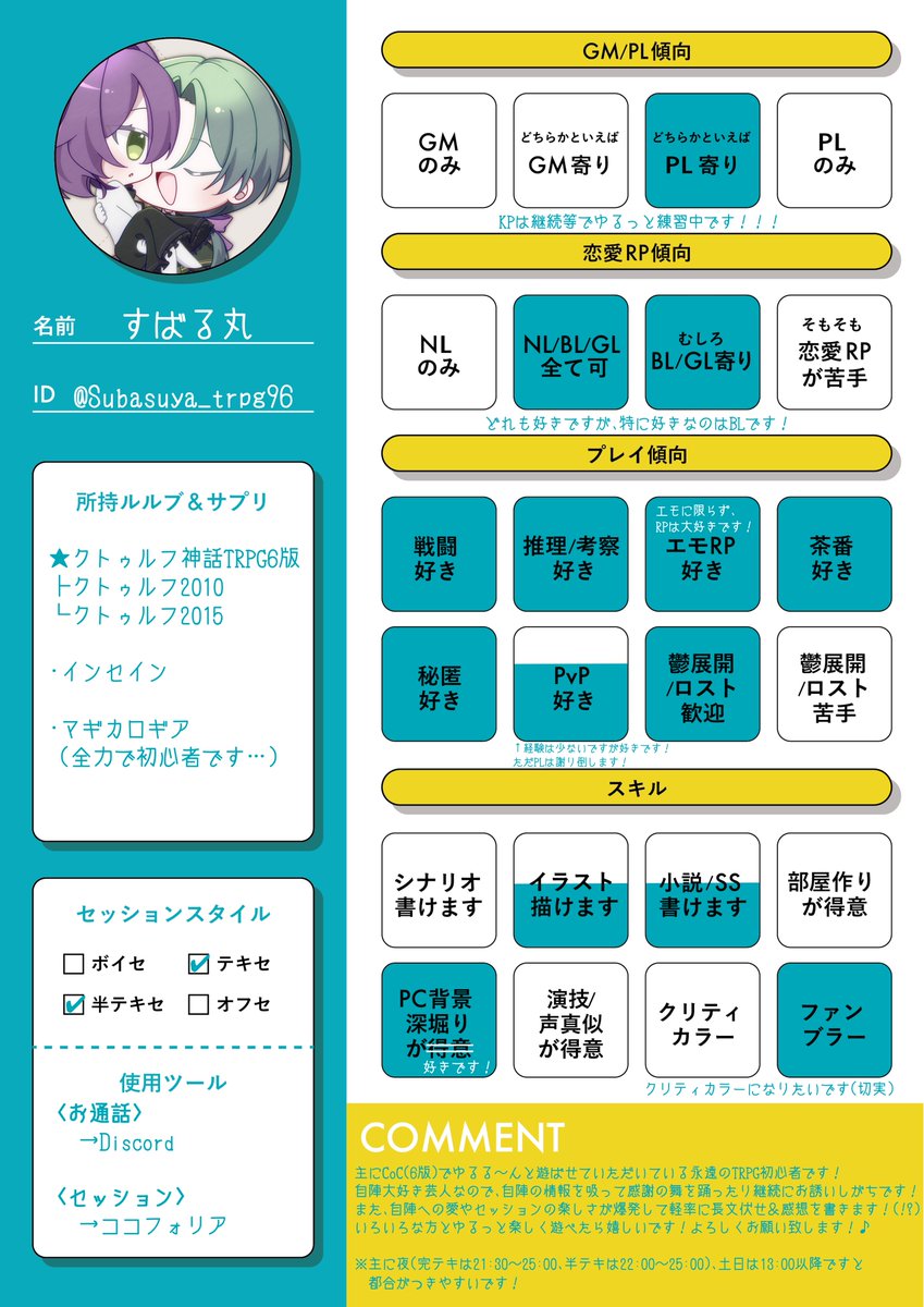 🍎すばる丸🍏 tweet media