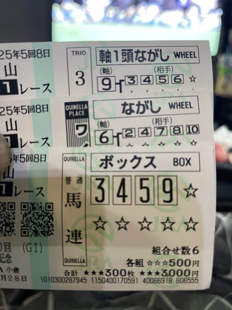 tsuyoshi0328ryu's tweet photo. 10年振りに競馬した
#有馬記念 https://t.co/c7pScD5m0h