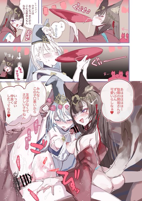 クオンVSギンセツ百鬼夜行 