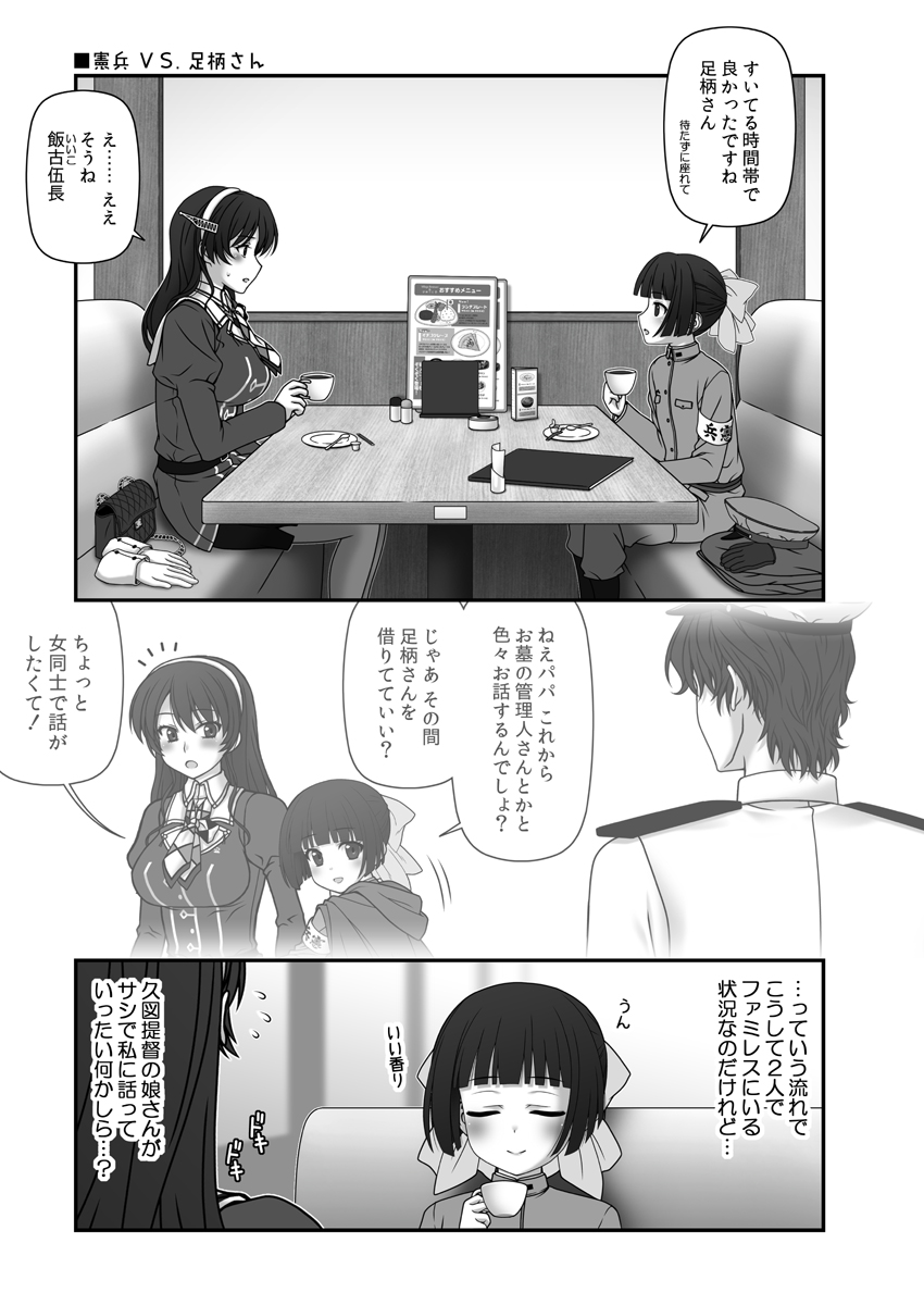 C107新刊『残念だよ足柄さん第47巻』のサンプル画像ですヽ(゜∀゜)ノ 最終章第2幕となる今回は「憲兵vs足柄さん篇」で、憲兵からクズ提督の過去について語られ、第1巻の発行から11年目にして(笑)ついにクズ提督が足柄さんを女性としてどう思っているのか判明する・・?みたいな内容です~ #艦これ