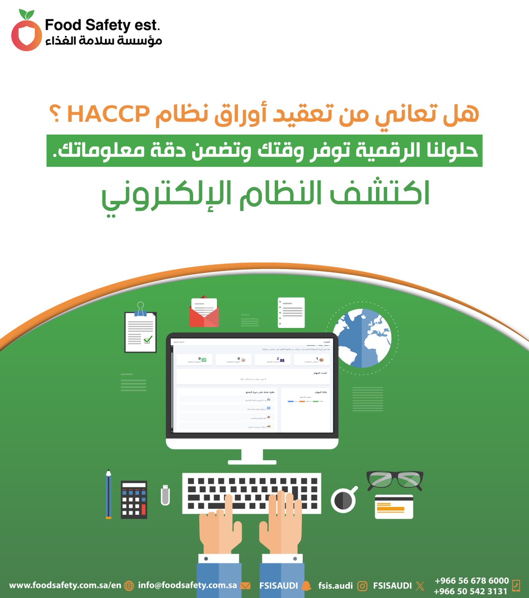 FSISAUDI's tweet image. هل تعاني من تعقيد أوراق نظام HACCP؟ حلولنا الرقمية توفر وقتك وتضمن دقة معلوماتك. اكتشف النظام الإلكتروني! للاستفسار والتواصل:
 📞+966566786000 | +966505423131
 📧 info@foodsafety.com.sa
🌐 foodsafety.com.sa
 تابعنا: @FSISAUDI
 #أنظمة_السلامة
  #استشارات…