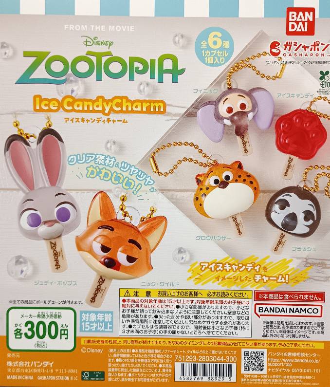 ✨再販商品情報✨ 以下の商品、再販しました！ 🌟「ズートピア アイス