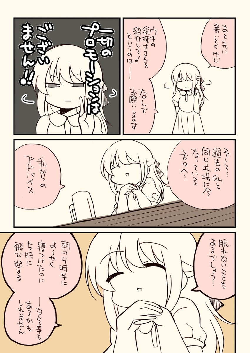 税務署が来た話(1/4) 