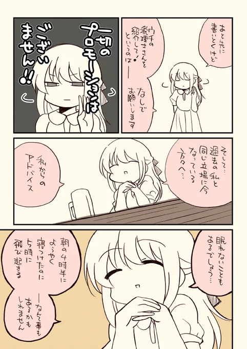 税務署が来た話(1/4) 