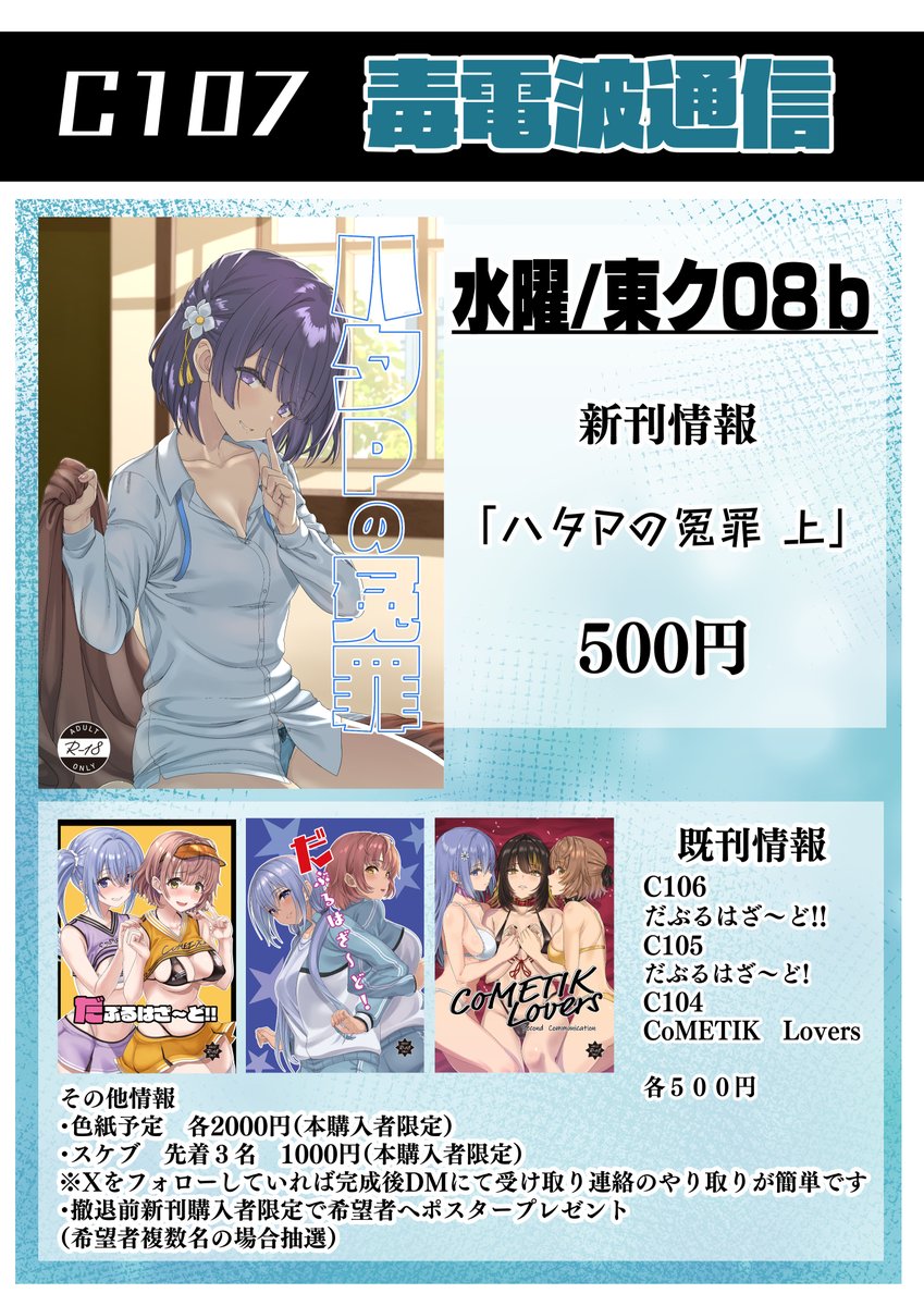 千国AKY🔞@水曜日 東ク08b tweet media