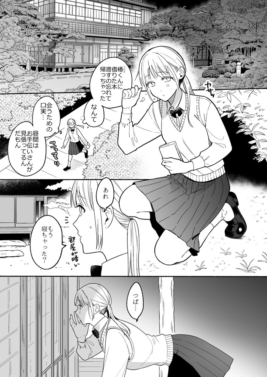 🔞綺麗な幼馴染♂に性癖ぶっ壊された女の子の話(C107サンプル)(1/4) 
