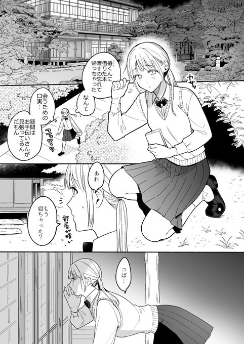🔞綺麗な幼馴染♂に性癖ぶっ壊された女の子の話(C107サンプル)(1/4) 