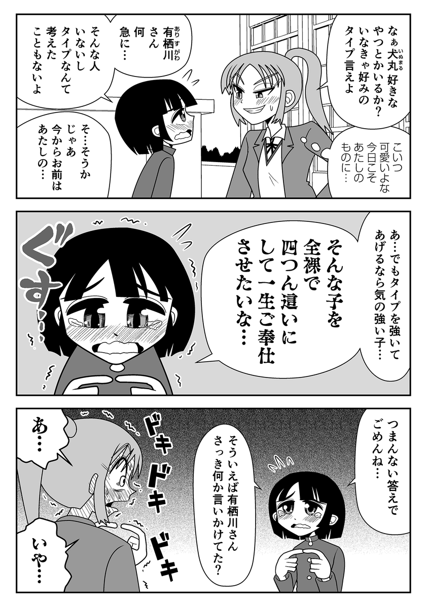 たらちゃんページ♡⃜ おはようございます☀️ 年末年始休み、いよいよスタートですね🎶 #AI