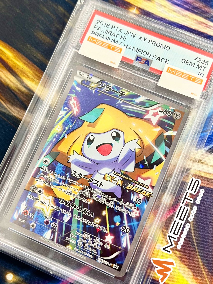 MEETS入荷情報📣 #ポケカ ＼プレミアムチャンピオンパック