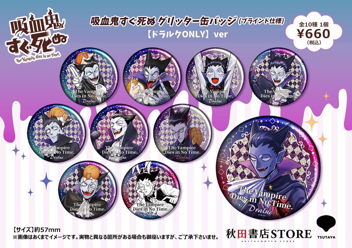 アクダマドライブ 殺人鬼 缶バッジ 13点 バラ売り不可 くじ マルイ アクダマドライブ ハッカー くじ 缶バッジ - メルカリ