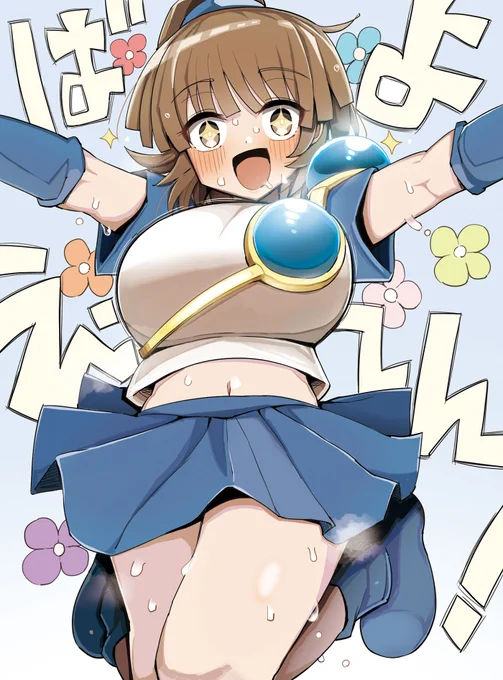 ばよえ～んするアルル