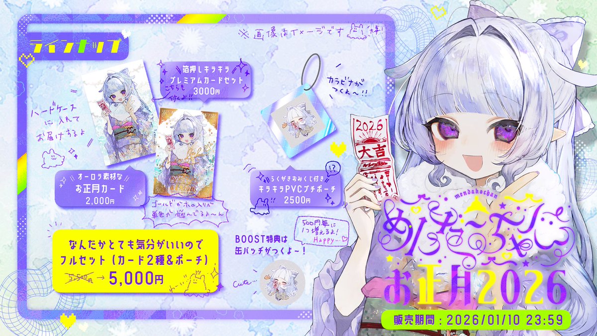 めんだこちゃん🐙声のいい女 (@Mendako_Vtuber) / Posts / X