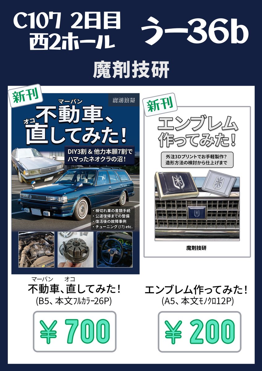 シューマイ (@_Shumai_) / Posts / X