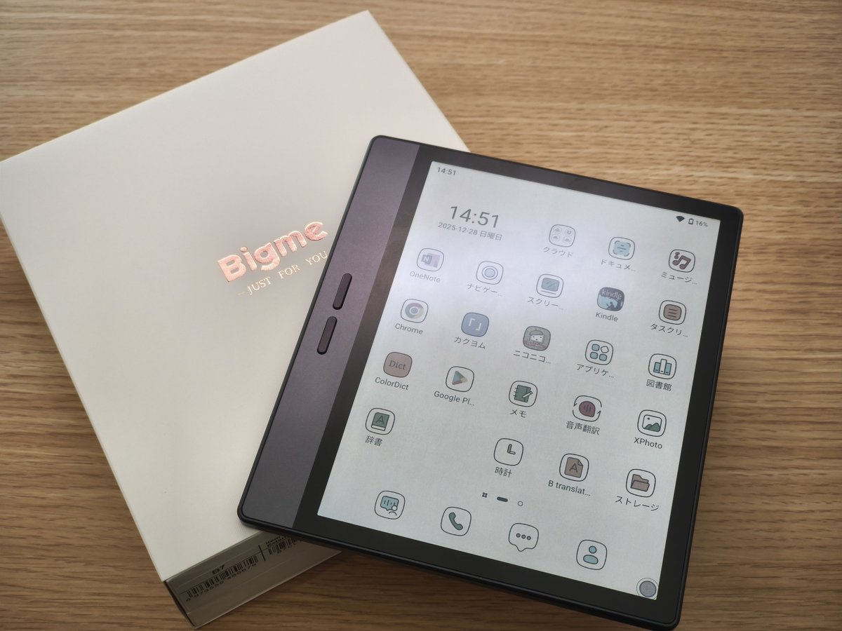 Bigme B7届いた。カラー電子ペーパーのandroidタブ！ 前から使ってた
