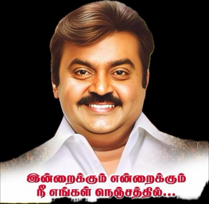 KkmPandian's tweet photo. கேப்டனின் நினைவு தினம். Real Legend .  Real Hero 🙏@rajinikanth 
. https://t.co/a9RgbiZgBb