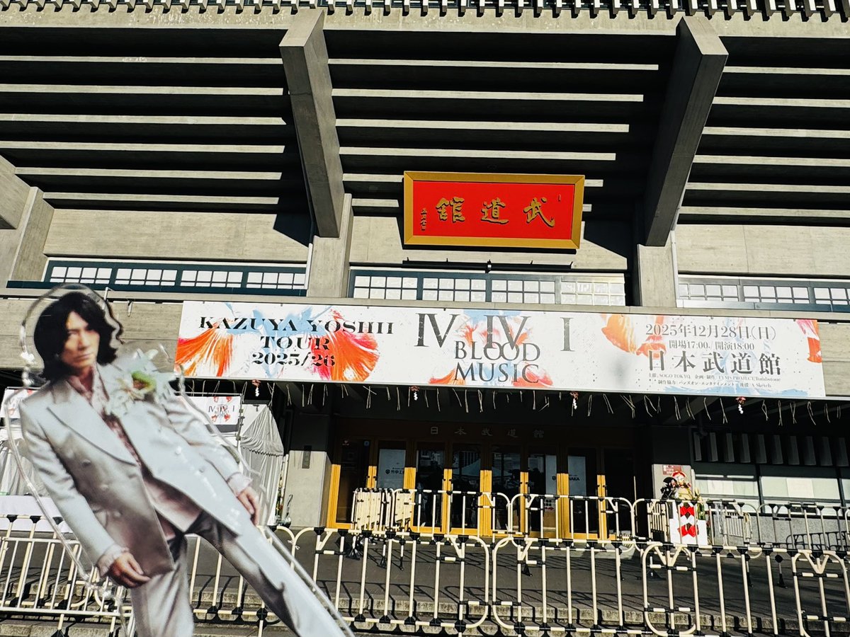 吉井和哉、4年ぶりソロ武道館公演が本日開幕