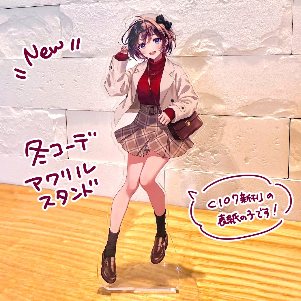 c107 らくがきのーと 新刊+アクスタ2種 C107新刊セット（C107新刊・アクリルスタンド・クリアファイル・ポスト