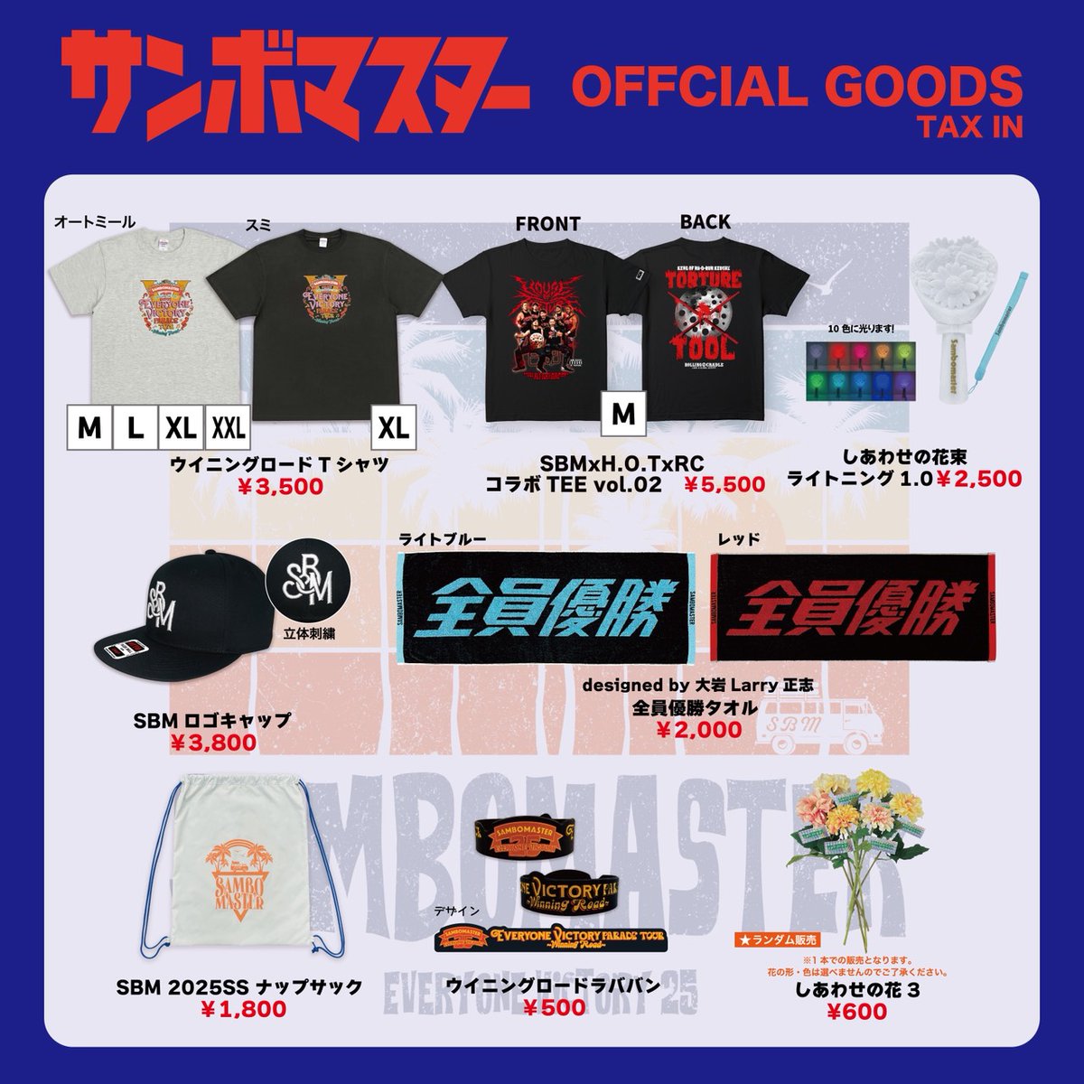 サンボマスター 明日12/29(月)FM802 ROCK FESTIVAL RADIO CRAZY 2025