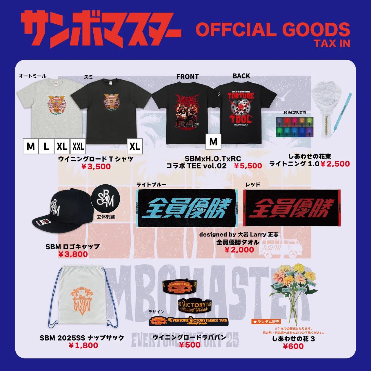 サンボマスター on X: 