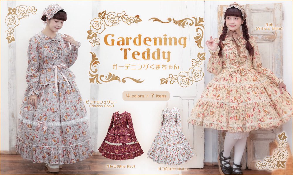 🧸ガーデニングくまちゃんシリーズ》 ♡ティアードJSK ♡ロング