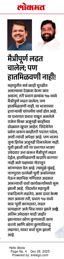 chetanmarwal's tweet photo. @mieknathshinde @Dev_Fadnavis 
@samant_uday @iYogeshRKadam @cbawankule #राजेशमिश्रा #शिवसेना #अकोला #akola https://t.co/8IKxcMdlFI