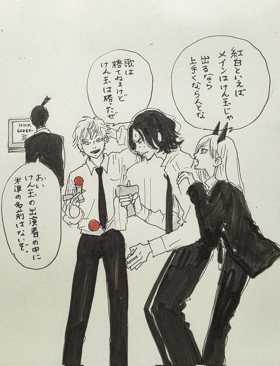 🔴けしかけられる米津さん⚪️