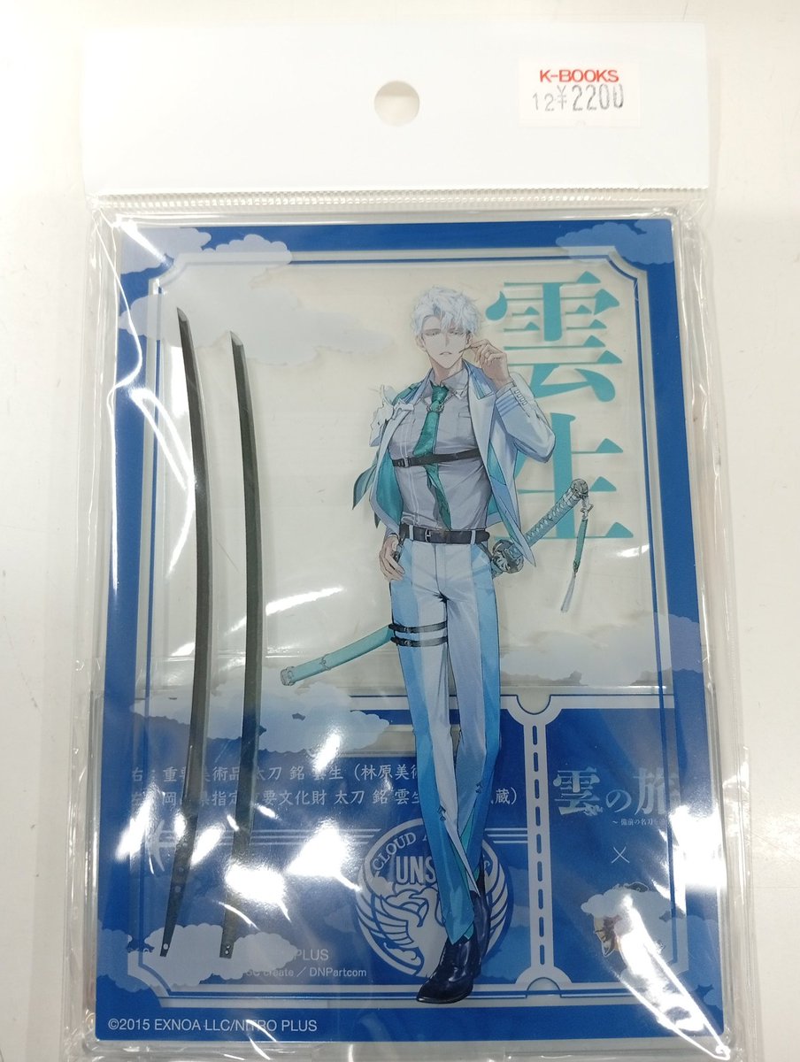 入荷情報】 刀剣乱舞 雲の旅 岡山 アクリルパネルスタンド 雲生 初入荷