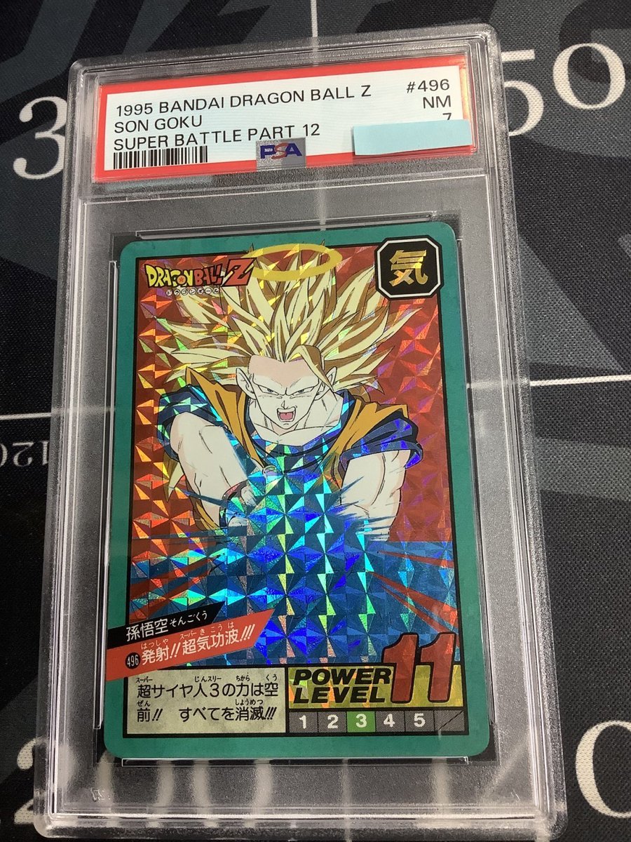 ドラゴンボール #カードダス 入荷情報 】 PSA7 496 孫悟空 発射!! 超