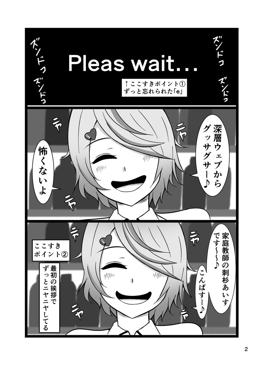 こちら冬コミで配布予定の刺杉あいす先生の本のサンプルです!
ファン向けの内容になっているので、刺し隊の方はぜひぜひ
#刺杉あいす
#ぐさぐさぁーと 