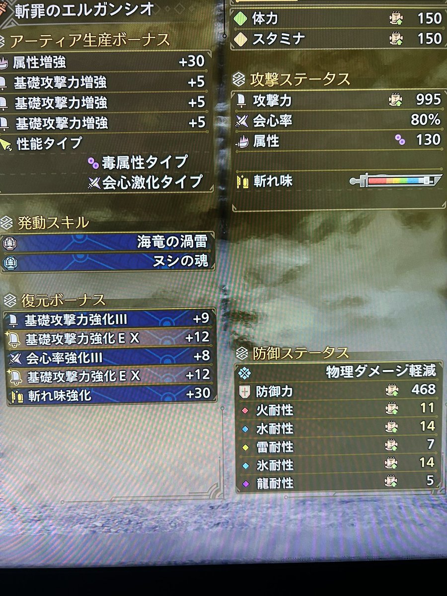 crewcrewuni's tweet photo. スキル発動時の会心率100%
毒太刀装備作った！
歴戦王アルシュベルトに担ぐ
#モンハンワイルズ https://t.co/9gddxQI9aF