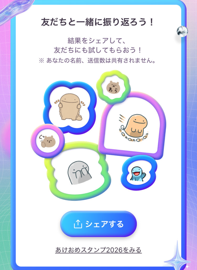 なんか うれしい(ó㉨ò)ﾉ♡