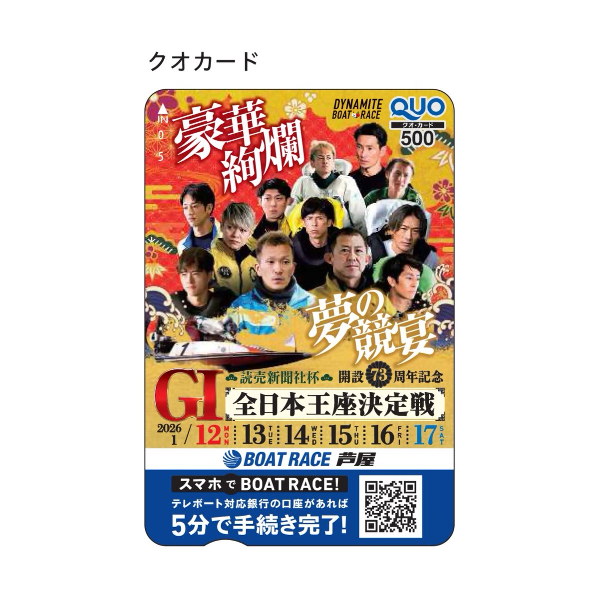 タッケ😎～🌠 (@6c31f06f9d54499) / Posts / X