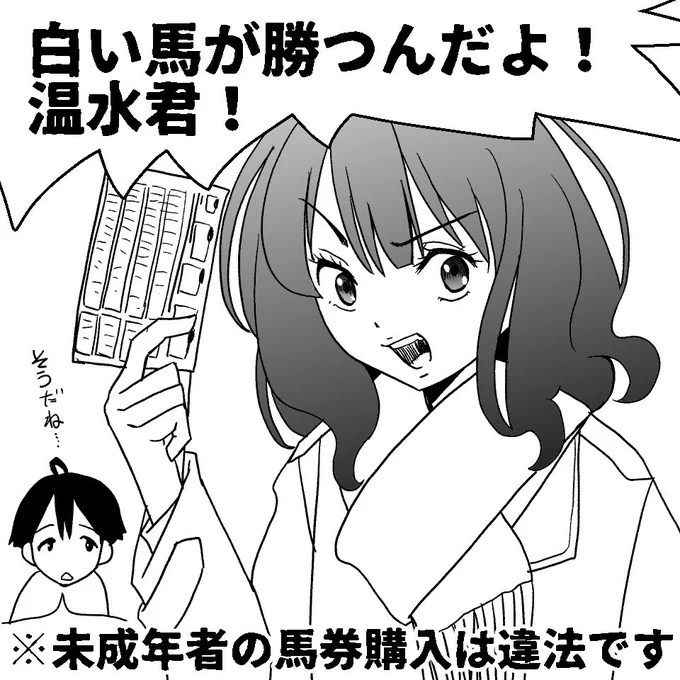 4番から行くぞ八奈見さん 