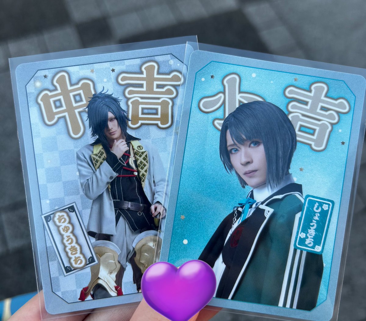 2525_K_ao's tweet photo. 【譲渡/交換】刀ミュ 刀剣乱舞
江おんすていじ かうんとだうんぱーてぃー おみくじ ランダム カード

譲）松井、大典太

求）五月雨江、水心子いずれか
友人分 村雲/大>>中小
>定価

交換/譲渡どちらも2点纏めて最優先

15時半まで池袋手渡し可能 https://t.co/t5IRDLWuoQ