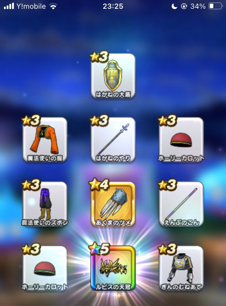 マイレ溢れる前対策のアレフガルドふくびき😌 #DQウォーク #ドラクエ