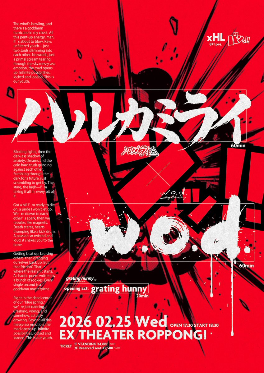 ハルカミライとw.o.d.が六本木EXシアターでツーマンライブ、OPアクトは