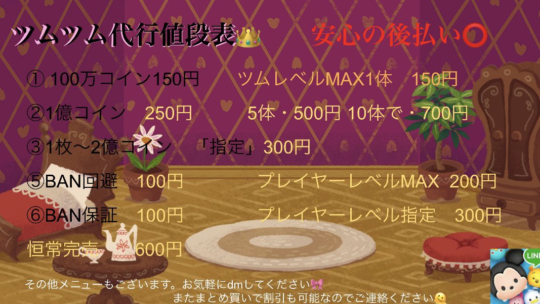 📣よむよむ🎀🌸 【ぷにぷに代行】【ツムツム代行】【石垢販売】 tweet media